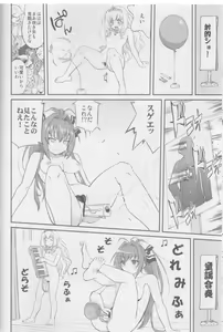 Page 43 of Amagi Strip Gekijou - preview thumbnail