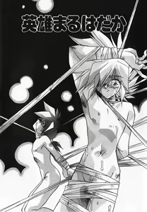 Hero maru hadaka — hentai manga cover on Fhentai
