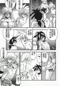 Page 7 of Hero maru hadaka - preview thumbnail