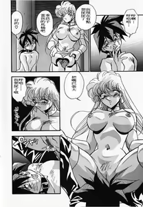 Page 10 of Hero maru hadaka - preview thumbnail