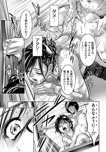 Page 136 of Haha to Musuko no Kanbi na Choukyou Kouza - preview thumbnail
