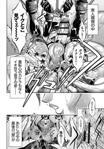 Page 141 of Haha to Musuko no Kanbi na Choukyou Kouza - preview thumbnail