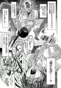 Page 168 of Haha to Musuko no Kanbi na Choukyou Kouza - preview thumbnail