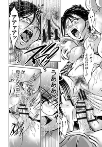 Page 17 of Haha to Musuko no Kanbi na Choukyou Kouza - preview thumbnail