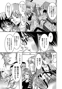 Page 6 of Haha to Musuko no Kanbi na Choukyou Kouza - preview thumbnail