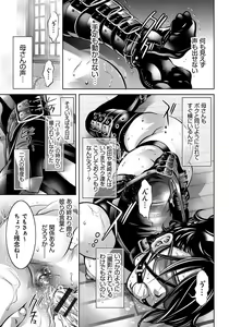 Page 86 of Haha to Musuko no Kanbi na Choukyou Kouza - preview thumbnail