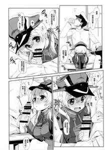 Page 8 of Melcheese45 - preview thumbnail