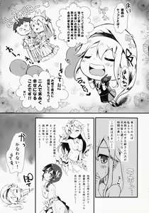 Page 8 of Harusame-chan wa Nounai Ohanabatake-chan - preview thumbnail