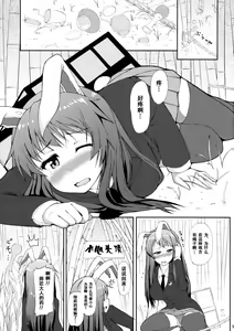 Page 4 of Urausagi -Urabbit- - preview thumbnail
