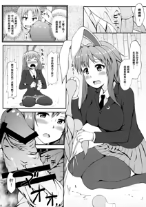 Page 5 of Urausagi -Urabbit- - preview thumbnail