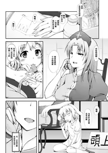 Page 8 of Urausagi -Urabbit- - preview thumbnail
