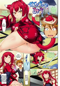 Stay with Miu — hentai manga cover on Fhentai