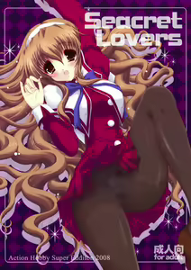 Seacret Lovers - hentai manga cover image