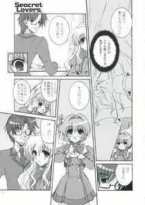 Page 10 of Seacret Lovers - preview thumbnail
