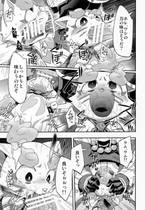 Page 3 of SSKM Ijiri - preview thumbnail