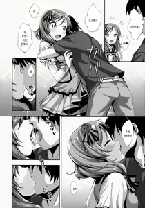 Page 5 of Maki-chan Love Story - preview thumbnail