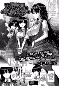 Page 31 of Amatsuka Gakuen no Ryoukan Seikatsu Ch. 1-2 - preview thumbnail