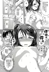 Page 12 of Step Child Swapping - preview thumbnail