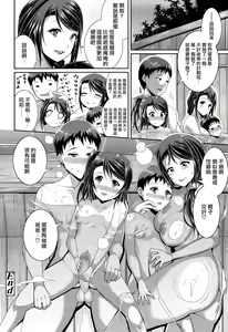 Page 26 of Step Child Swapping - preview thumbnail