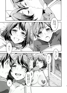 Page 33 of Oideyo! Mizuryu Kei Land the 1st Day - preview thumbnail