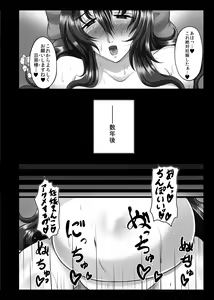 Page 34 of Koukyuu Hitozuma Tanetsuke Soap-jou Hakurei Reimu - preview thumbnail