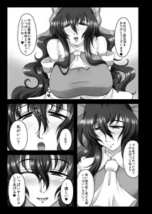 Page 5 of Koukyuu Hitozuma Tanetsuke Soap-jou Hakurei Reimu - preview thumbnail