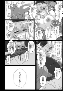 Page 12 of Kamishirasawa Keine no Chitai 1 - preview thumbnail