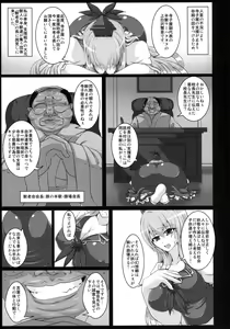 Page 9 of Kamishirasawa Keine no Chitai 1 - preview thumbnail