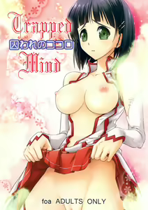 Toraware no Kokoro - hentai manga cover image