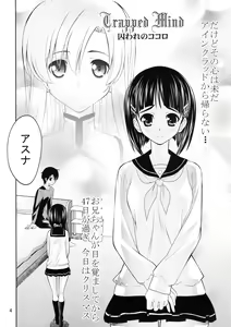Page 4 of Toraware no Kokoro - preview thumbnail