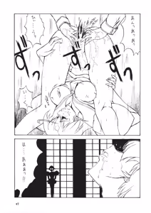 Page 48 of Favorite Visions - preview thumbnail