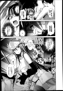 Page 255 of COMIC Anthurium 019 2014-11 - preview thumbnail