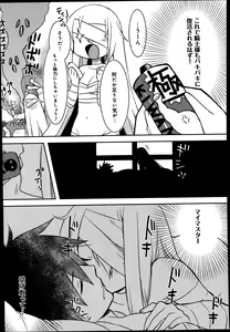 Page 271 of COMIC Anthurium 019 2014-11 - preview thumbnail