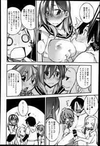Page 298 of COMIC Anthurium 019 2014-11 - preview thumbnail