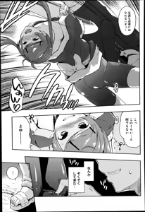 Page 343 of COMIC Anthurium 019 2014-11 - preview thumbnail