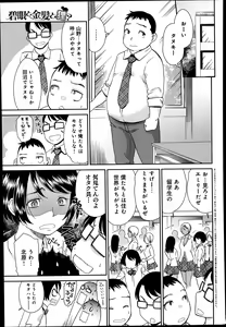 Page 355 of COMIC Anthurium 019 2014-11 - preview thumbnail