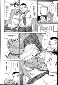 Page 360 of COMIC Anthurium 019 2014-11 - preview thumbnail