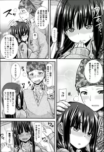 Page 405 of COMIC Anthurium 019 2014-11 - preview thumbnail