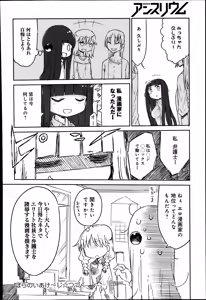 Page 424 of COMIC Anthurium 019 2014-11 - preview thumbnail
