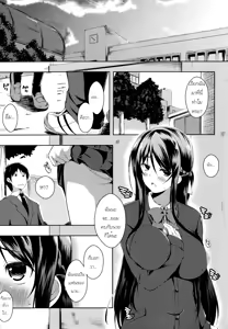Page 5 of Sono Namae de Yobanaide | Don't call me that name Ch. 1 - preview thumbnail