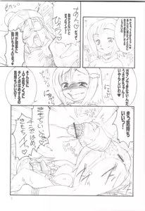 Page 10 of USAGI DROPS 2 - preview thumbnail
