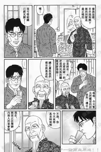 Page 24 of Daruma Kenpei | 人彘憲兵 - preview thumbnail
