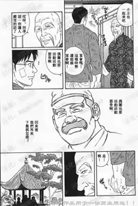 Page 25 of Daruma Kenpei | 人彘憲兵 - preview thumbnail