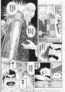 Page 35 of Daruma Kenpei | 人彘憲兵 - preview thumbnail