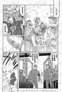 Page 38 of Daruma Kenpei | 人彘憲兵 - preview thumbnail