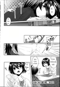 Page 20 of Nuku Nuku Nemuri Hime - preview thumbnail