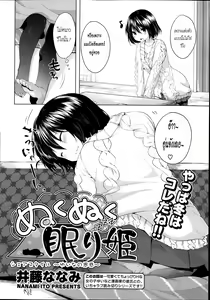 Page 2 of Nuku Nuku Nemuri Hime - preview thumbnail