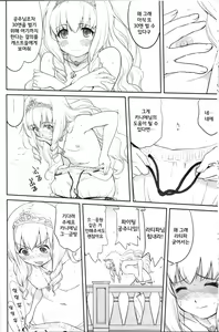 Page 15 of Amagi Strip Gekijou - preview thumbnail