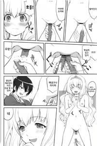 Page 37 of Amagi Strip Gekijou - preview thumbnail