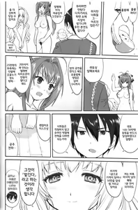 Page 39 of Amagi Strip Gekijou - preview thumbnail